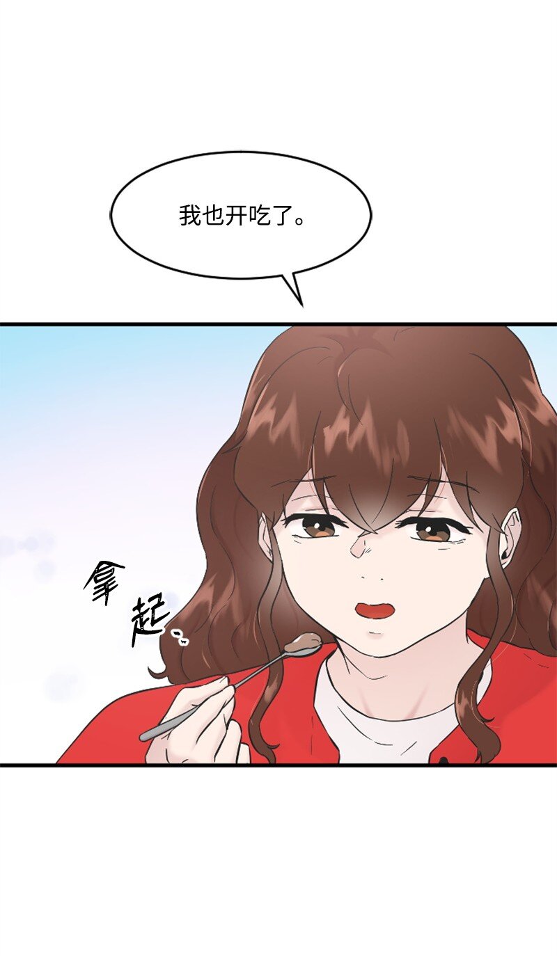 《肌肉甜心》32 醒过来 第45页