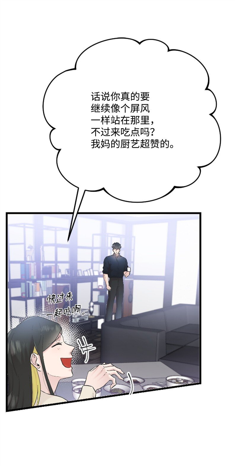 《肌肉甜心》32 醒过来 第47页