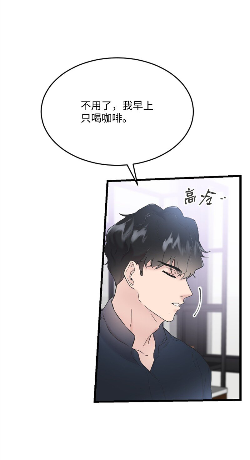 《肌肉甜心》32 醒过来 第48页