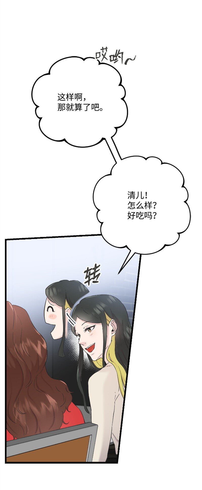《肌肉甜心》32 醒过来 第49页