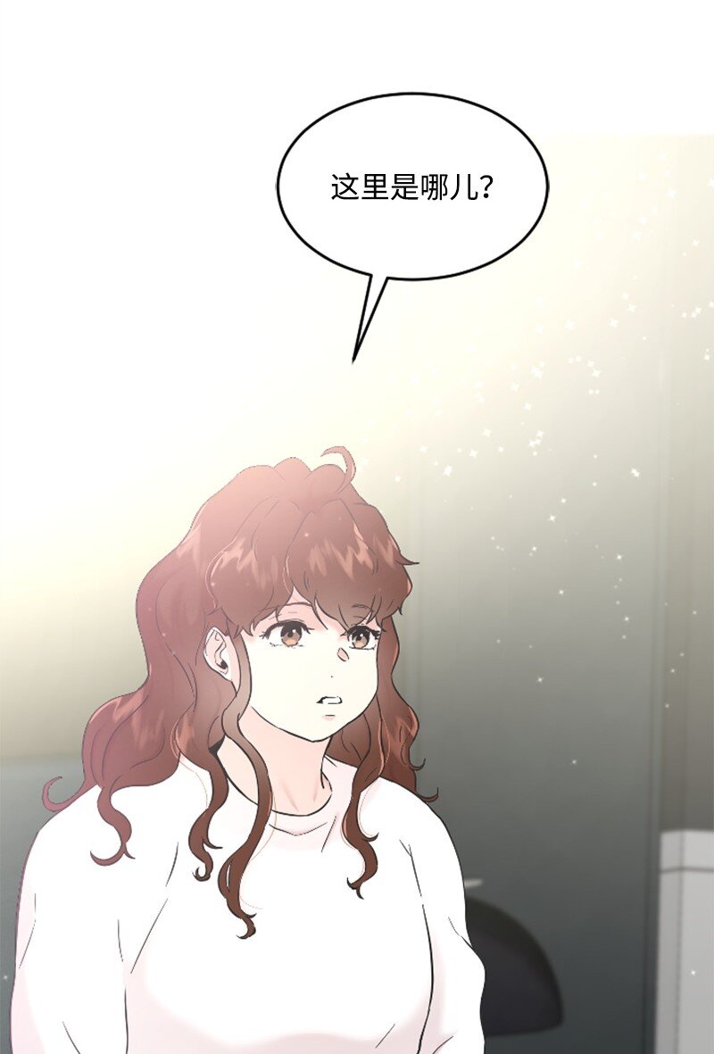 《肌肉甜心》32 醒过来 第4页