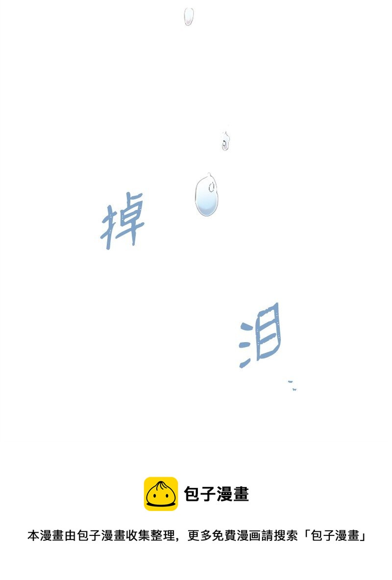 《肌肉甜心》32 醒过来 第50页