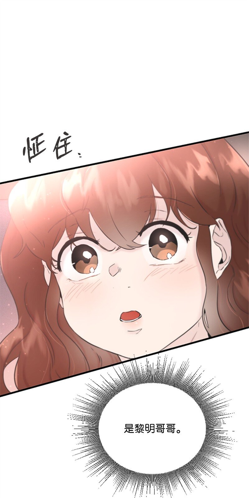 《肌肉甜心》32 醒过来 第9页