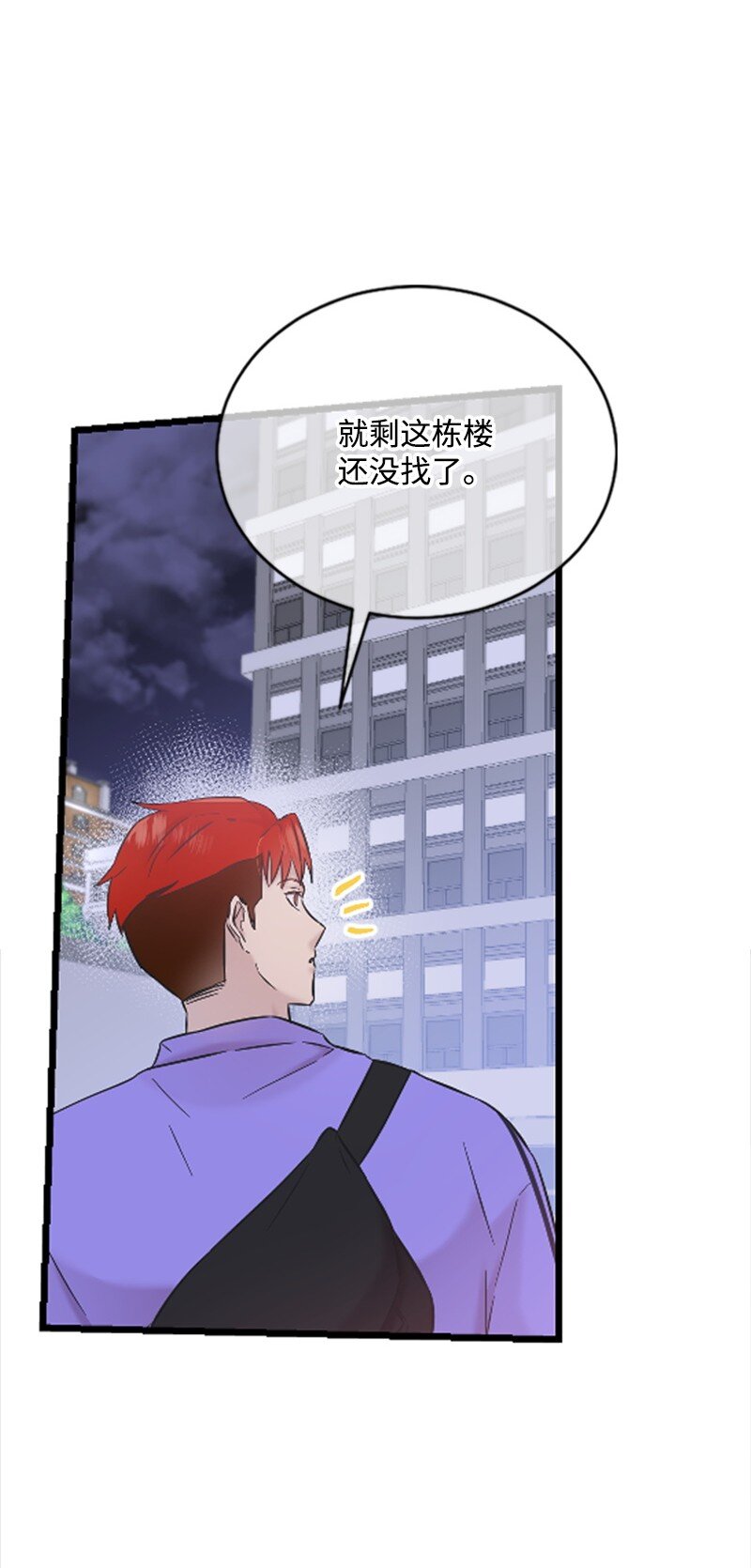 《肌肉甜心》29 被反锁 第12页