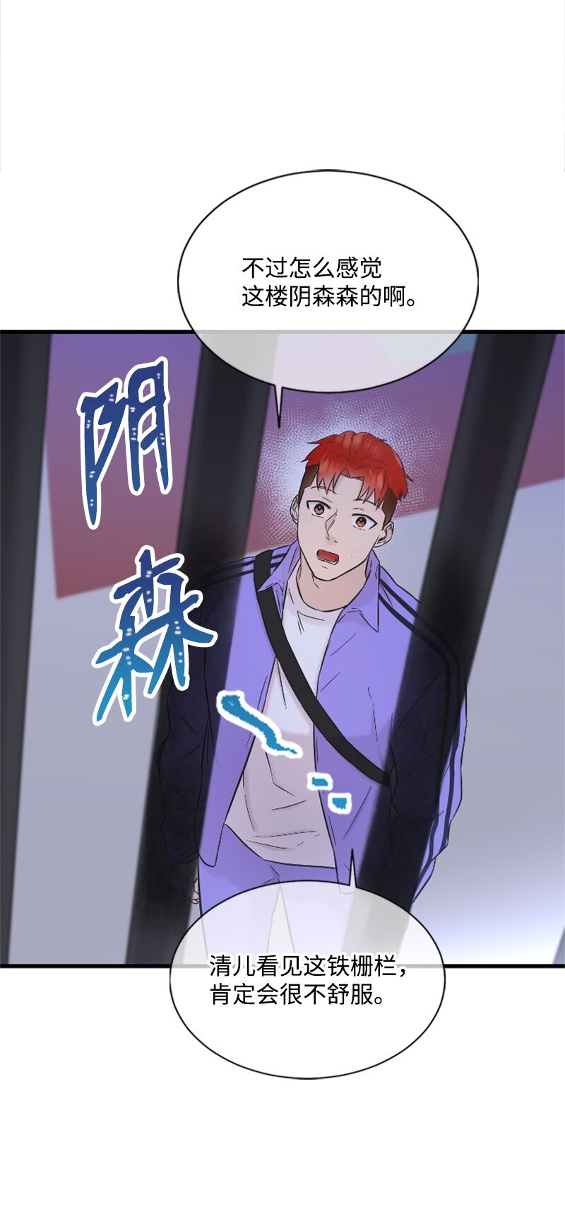 《肌肉甜心》29 被反锁 第13页