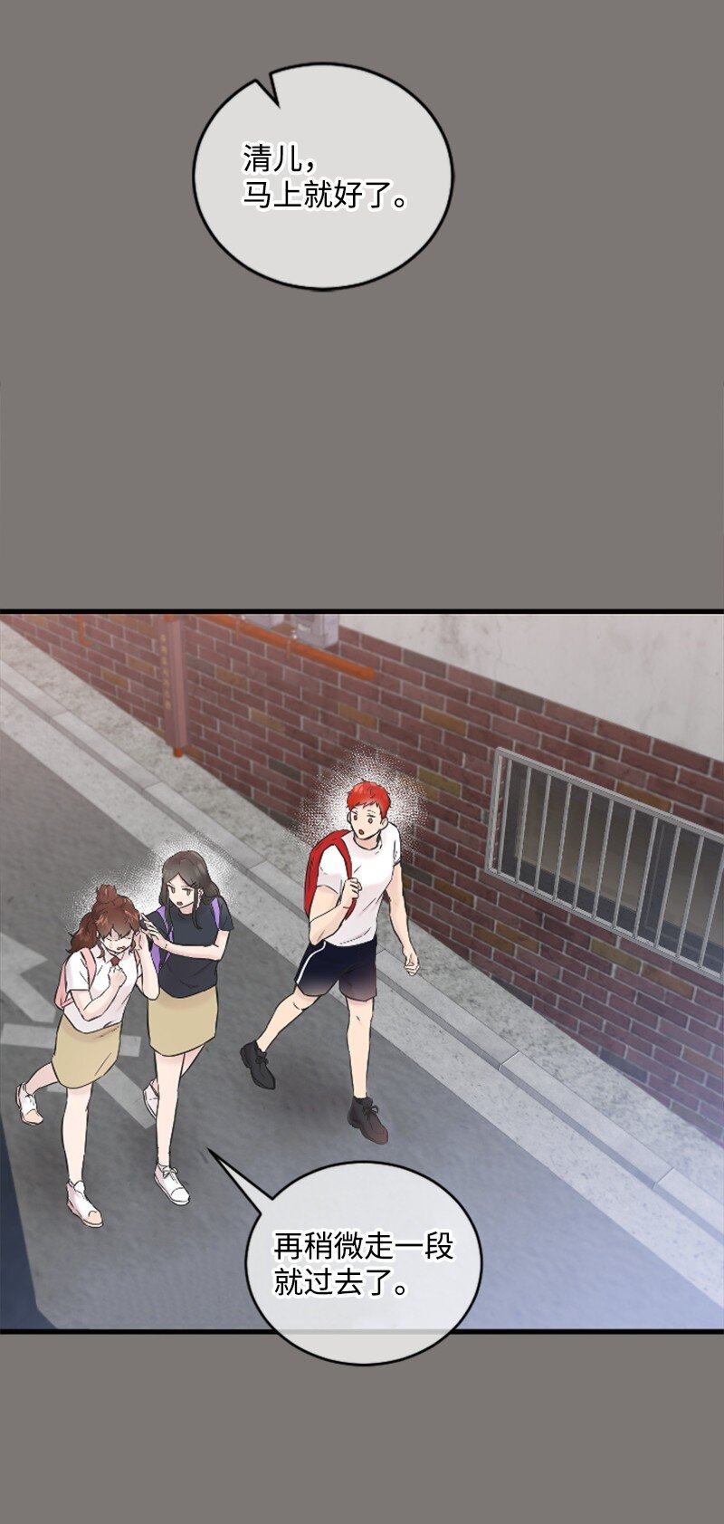 《肌肉甜心》29 被反锁 第15页