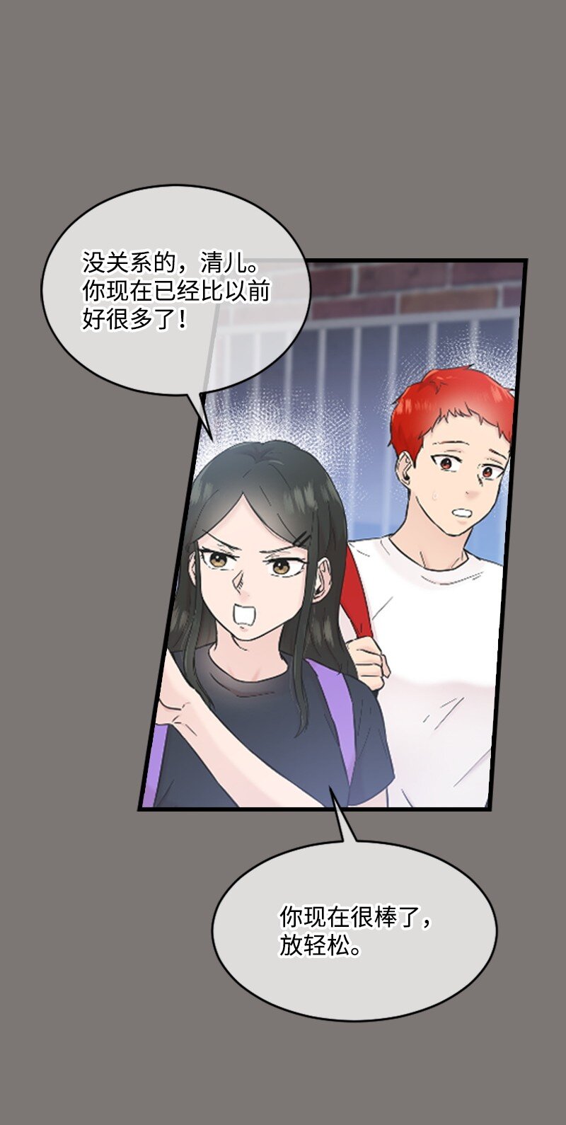 《肌肉甜心》29 被反锁 第17页