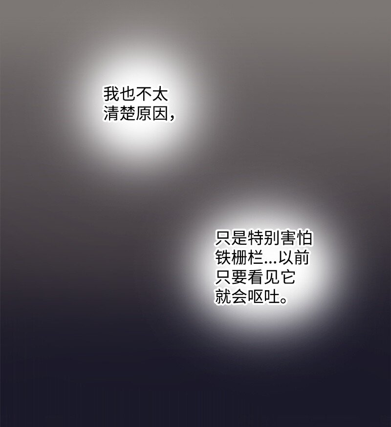 《肌肉甜心》29 被反锁 第19页