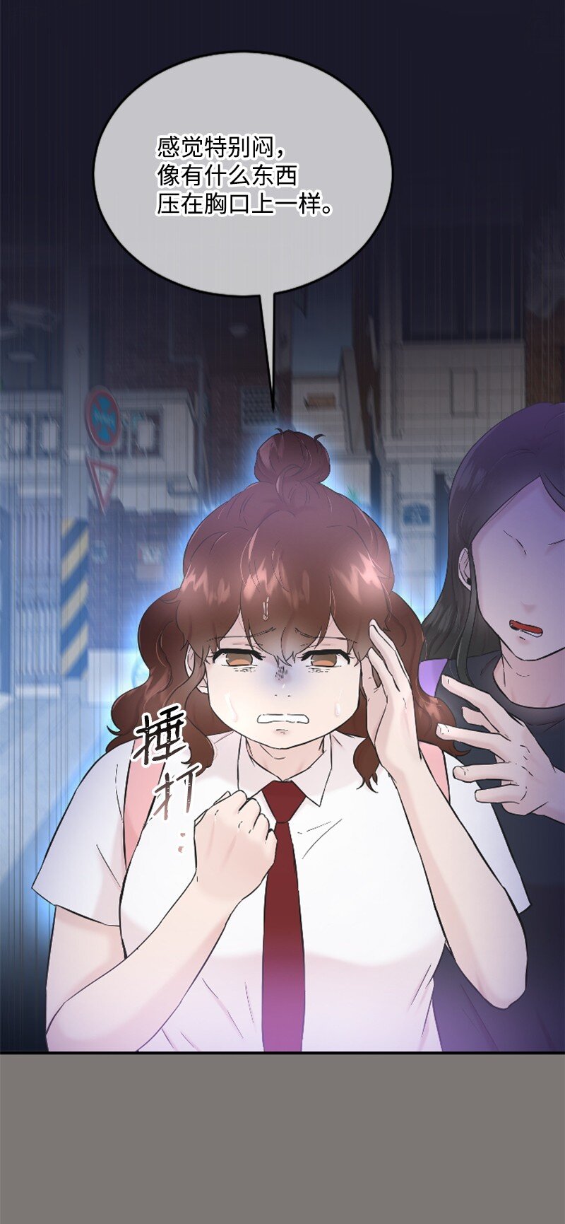 《肌肉甜心》29 被反锁 第20页