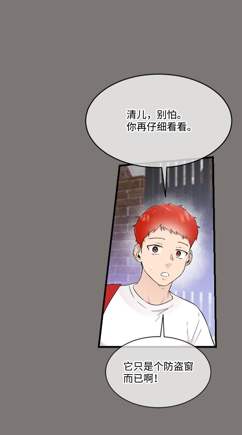 《肌肉甜心》29 被反锁 第21页