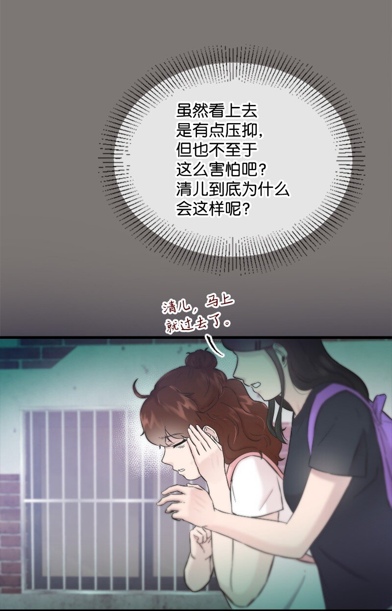 《肌肉甜心》29 被反锁 第24页