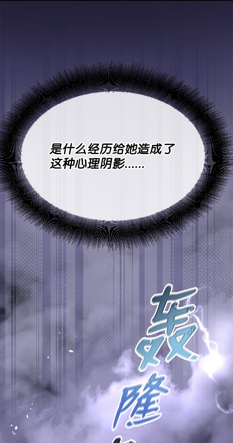 《肌肉甜心》29 被反锁 第25页