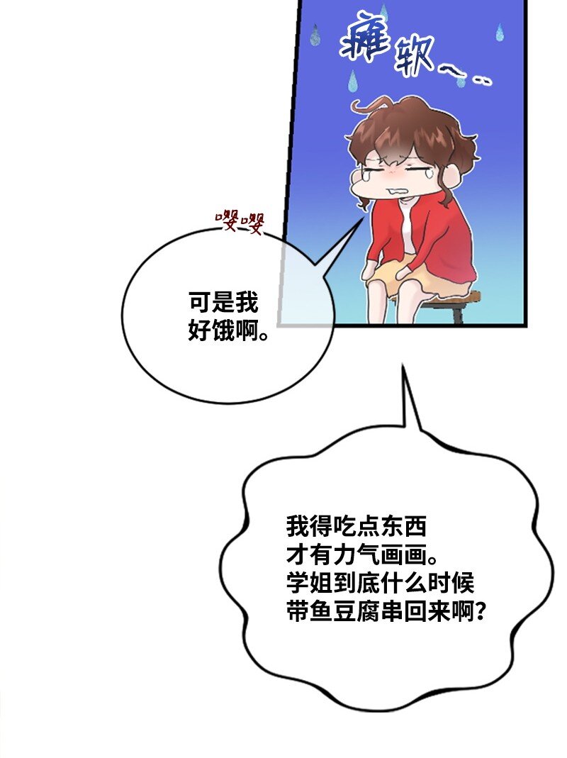 《肌肉甜心》29 被反锁 第30页