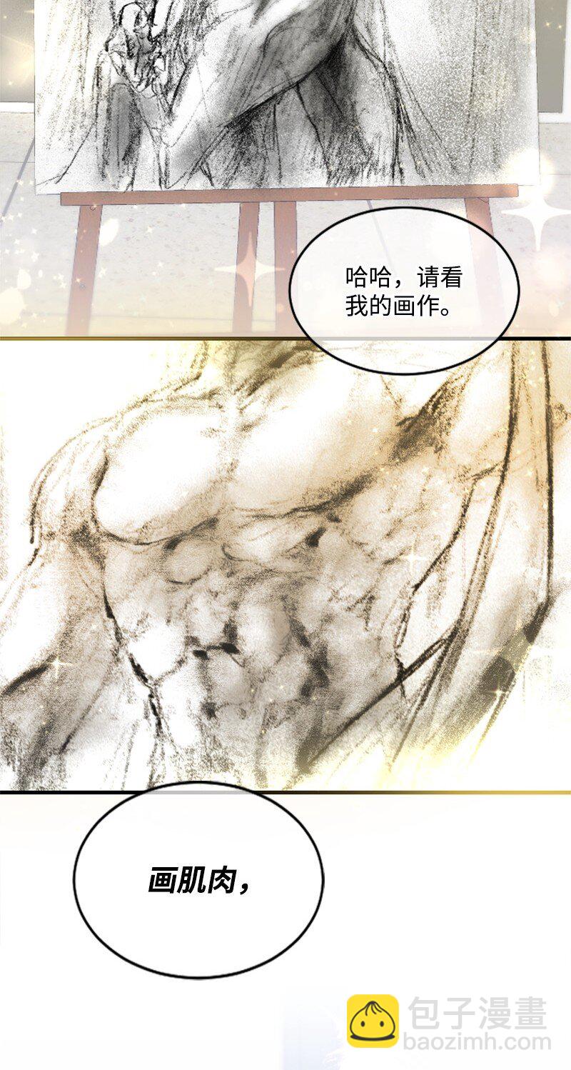 《肌肉甜心》29 被反锁 第32页