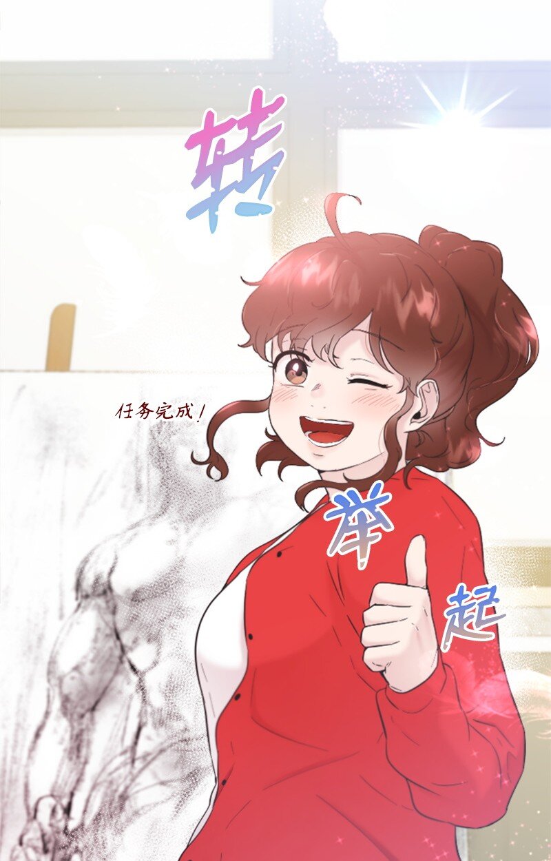 《肌肉甜心》29 被反锁 第33页