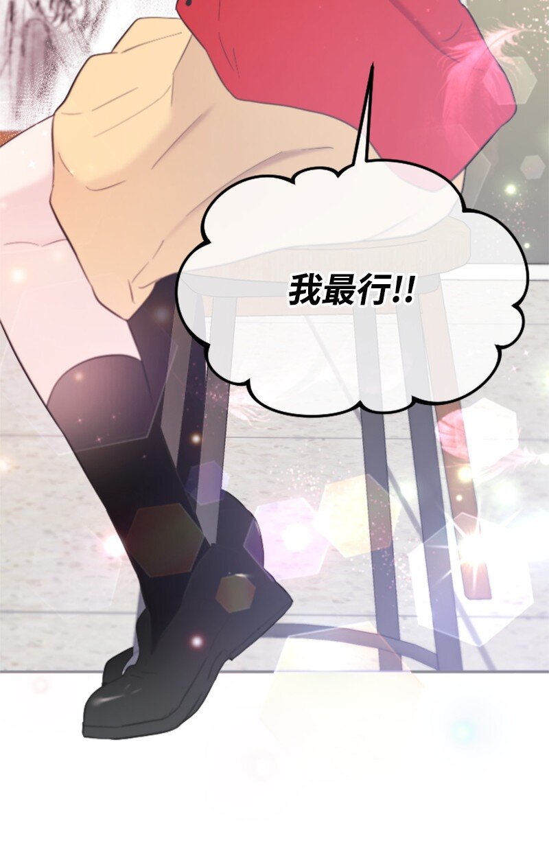 《肌肉甜心》29 被反锁 第34页
