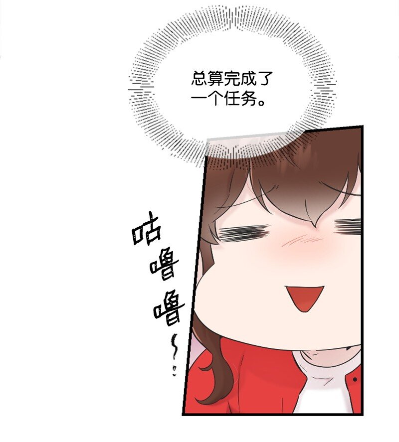 《肌肉甜心》29 被反锁 第36页