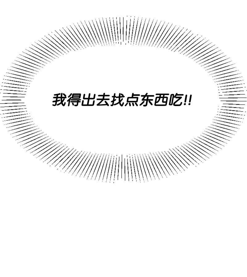 《肌肉甜心》29 被反锁 第37页