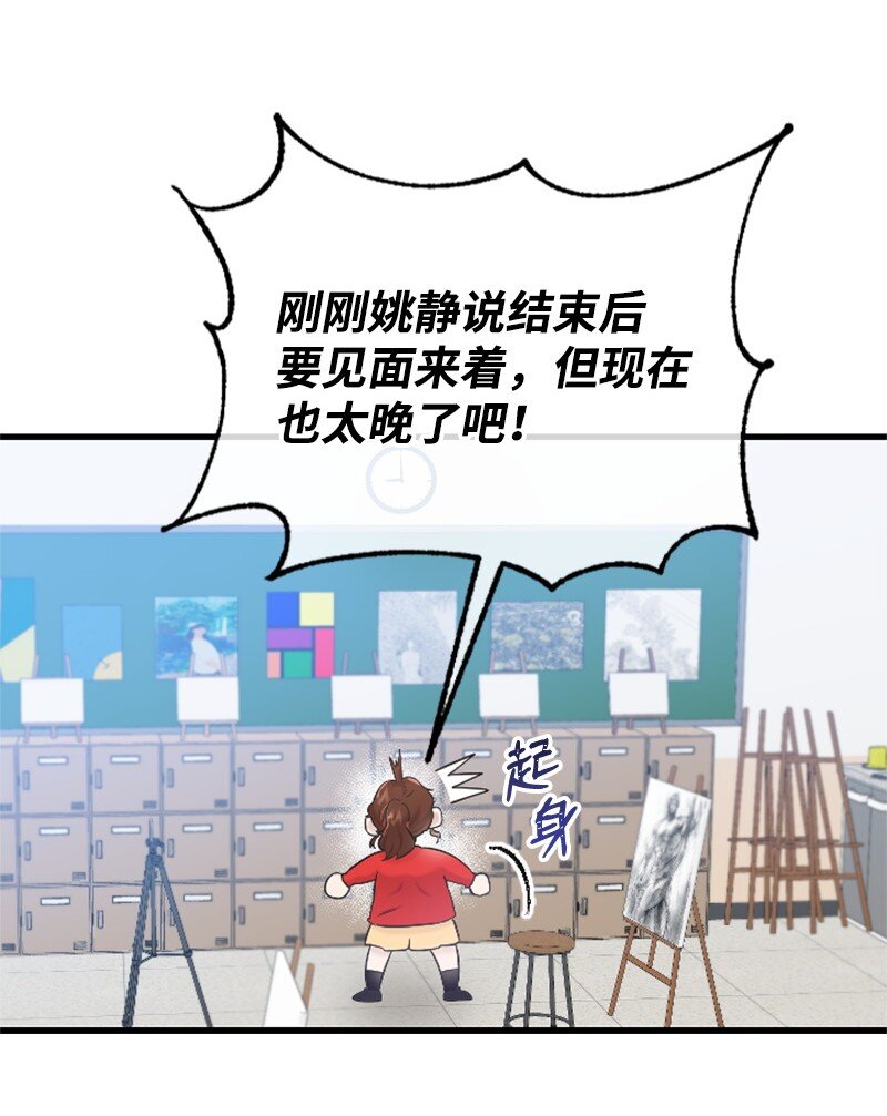 《肌肉甜心》29 被反锁 第39页