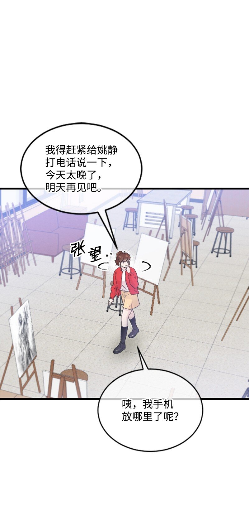 《肌肉甜心》29 被反锁 第40页