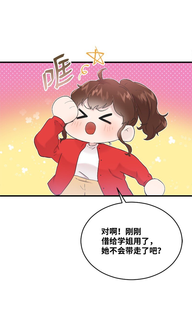 《肌肉甜心》29 被反锁 第41页