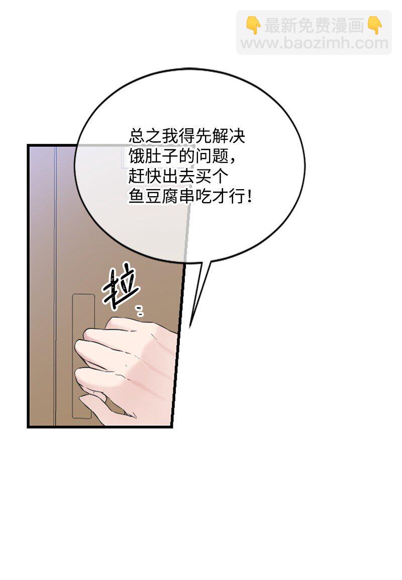 《肌肉甜心》29 被反锁 第42页