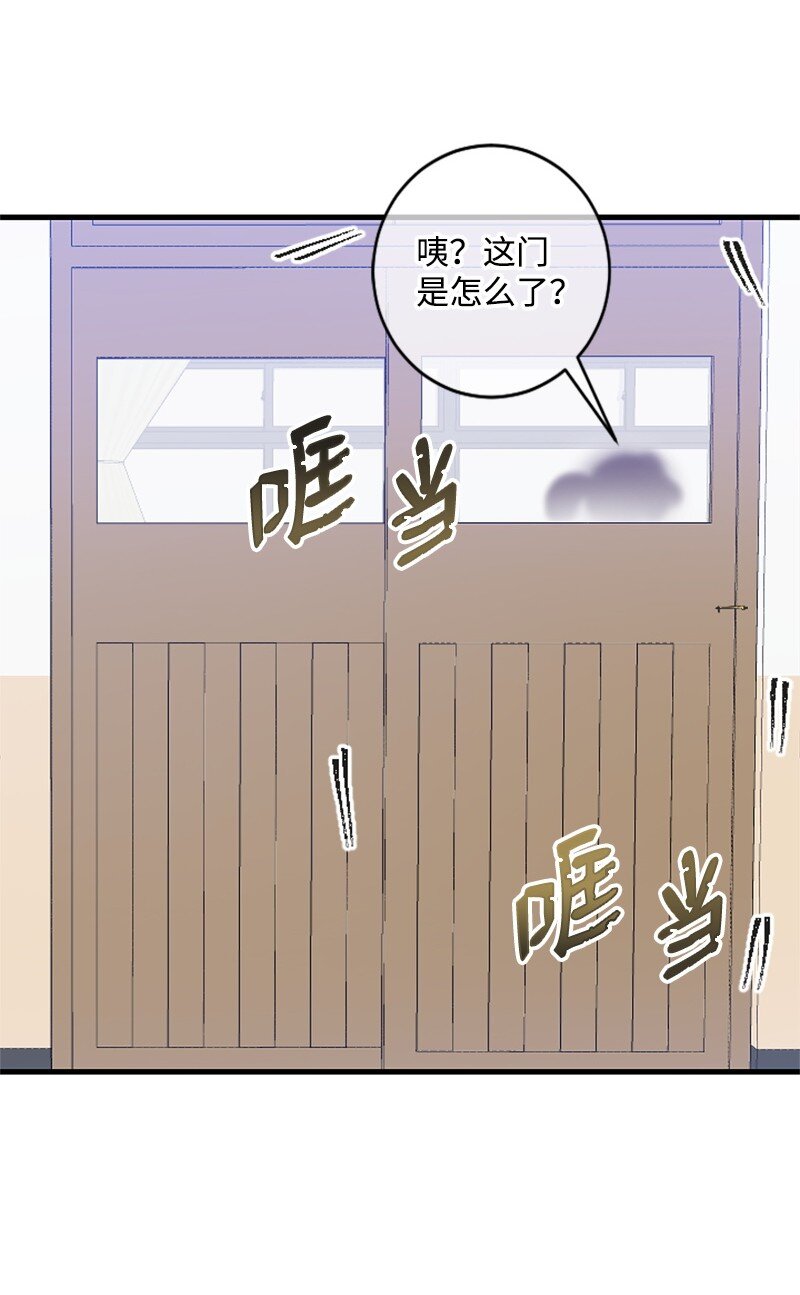 《肌肉甜心》29 被反锁 第44页