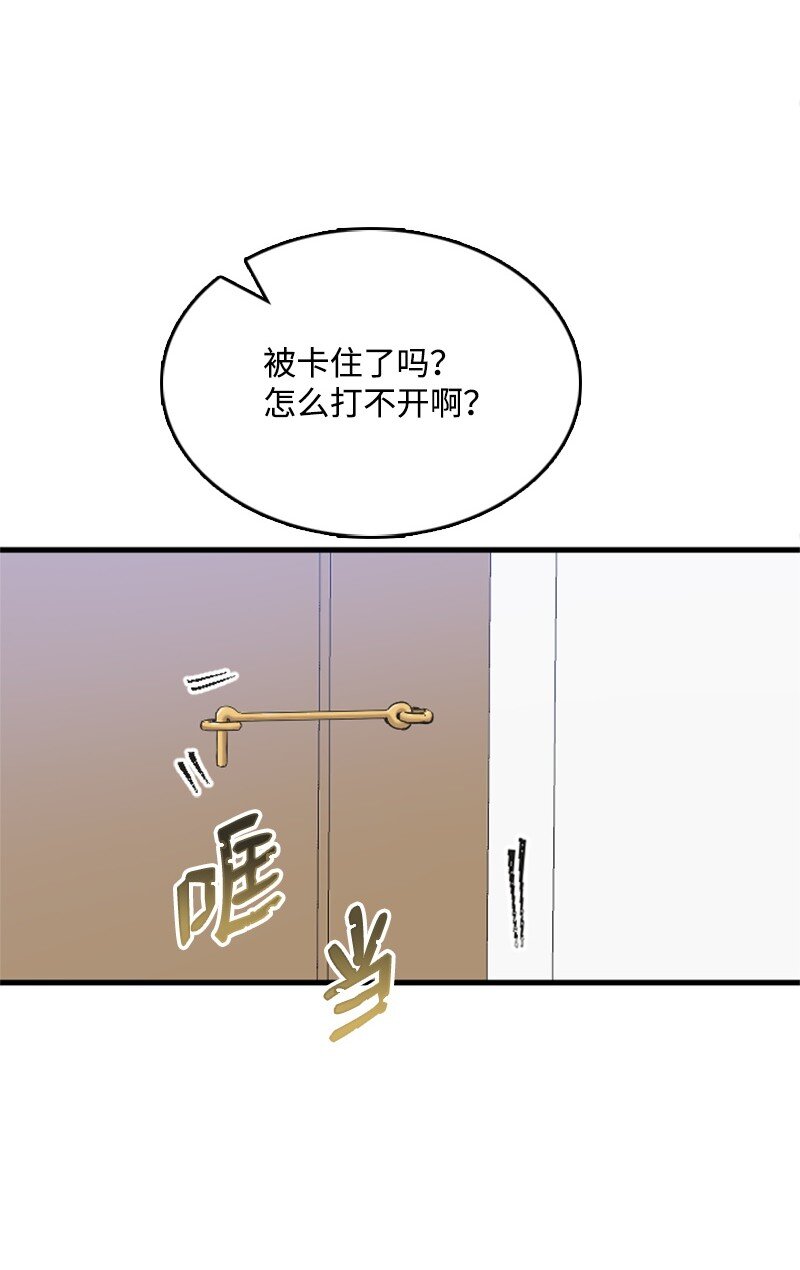 《肌肉甜心》29 被反锁 第45页