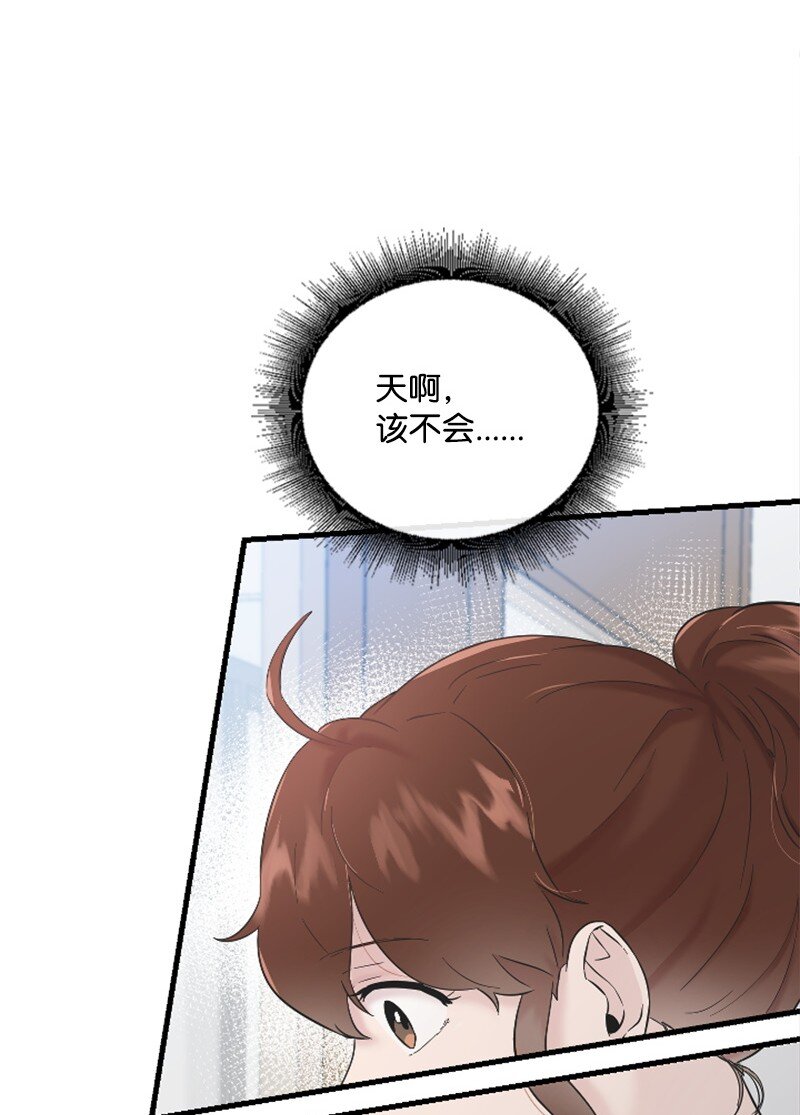 《肌肉甜心》29 被反锁 第46页
