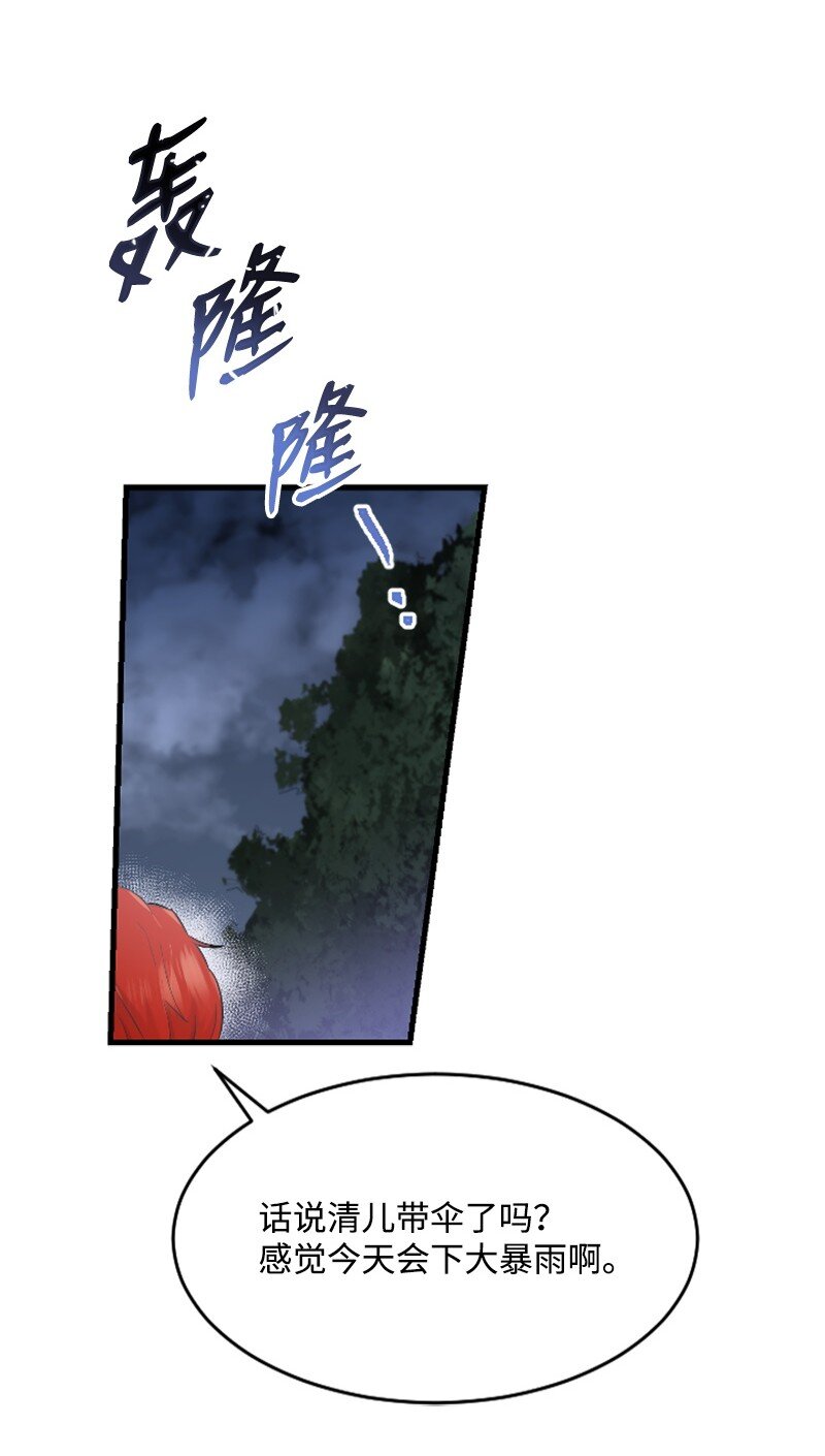 《肌肉甜心》29 被反锁 第4页