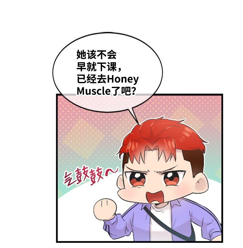 《肌肉甜心》29 被反锁 第5页