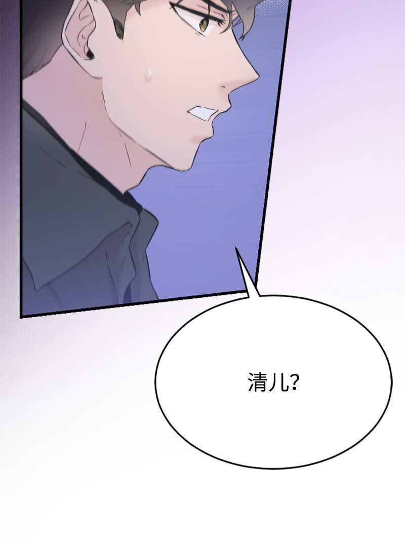 《肌肉甜心》31 得救 第17页