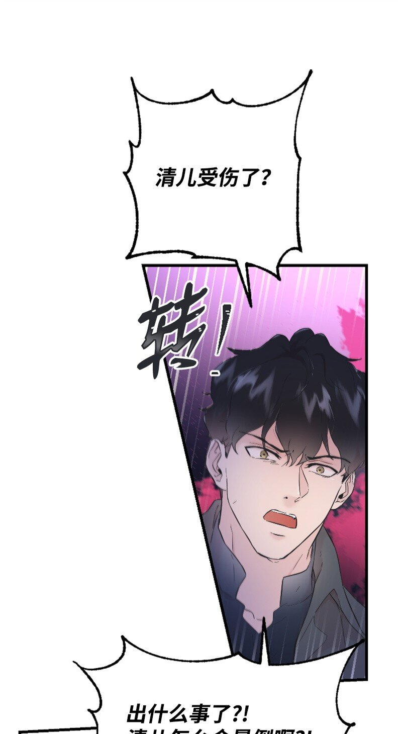 《肌肉甜心》31 得救 第21页