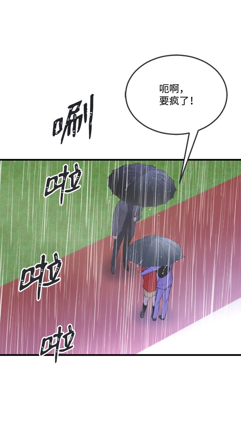 《肌肉甜心》31 得救 第23页