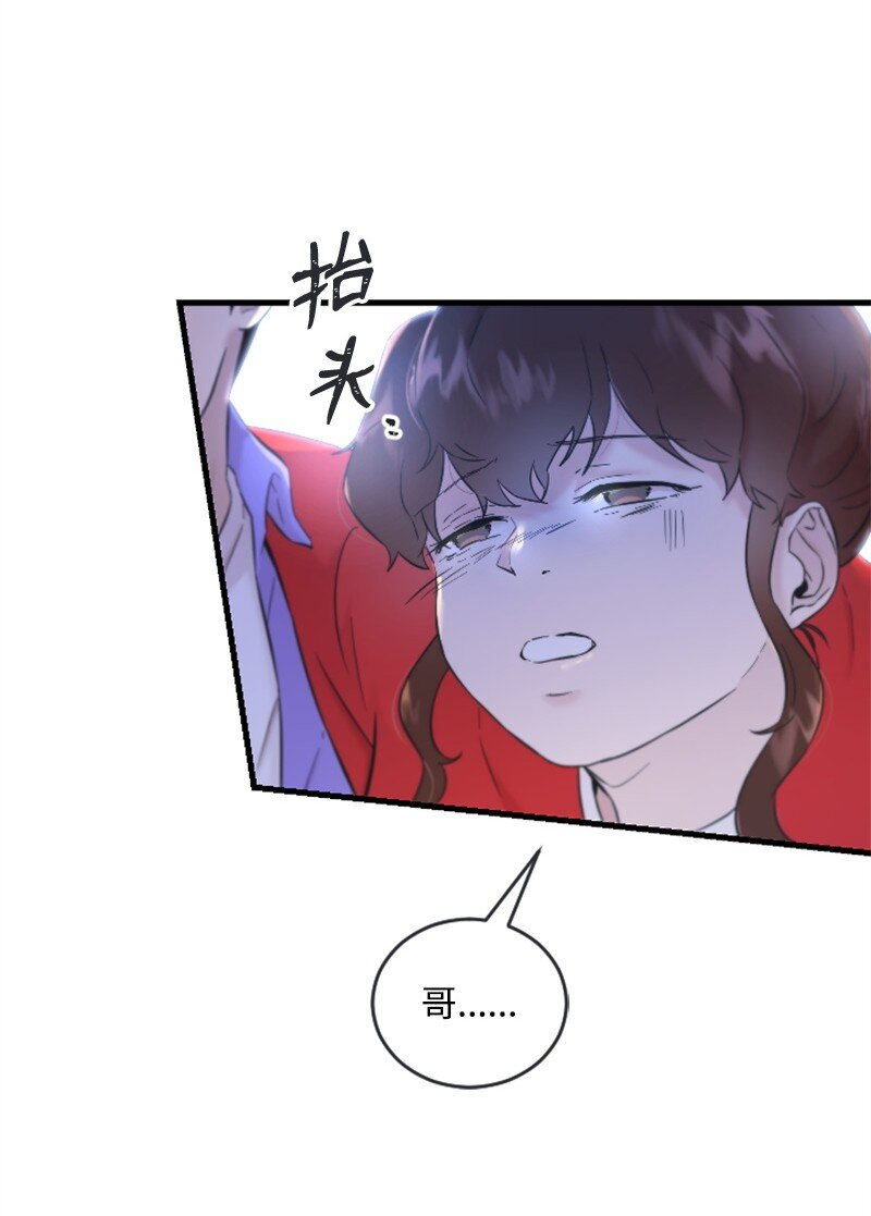 《肌肉甜心》31 得救 第24页