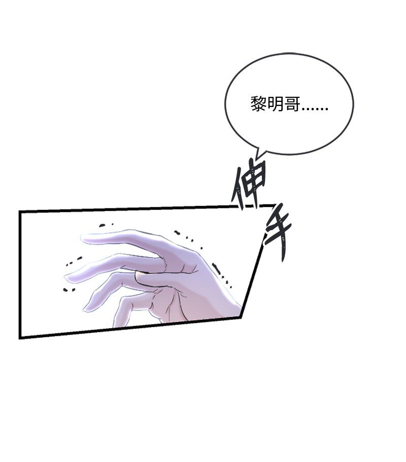 《肌肉甜心》31 得救 第25页
