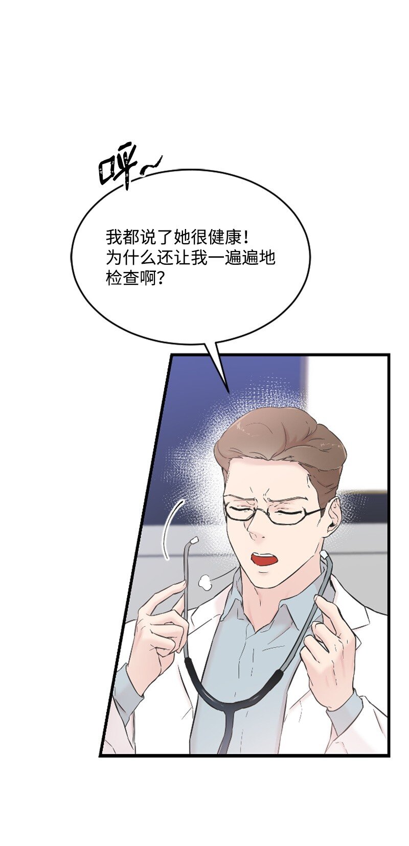 《肌肉甜心》31 得救 第33页