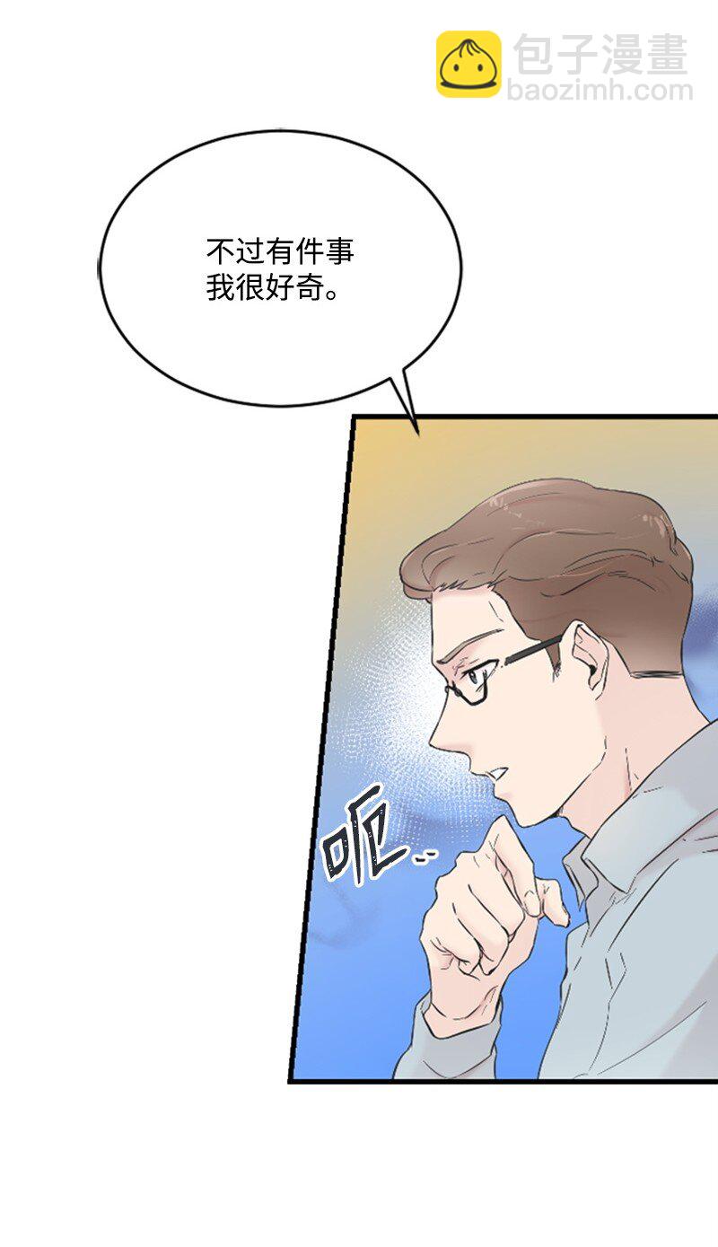 《肌肉甜心》31 得救 第46页