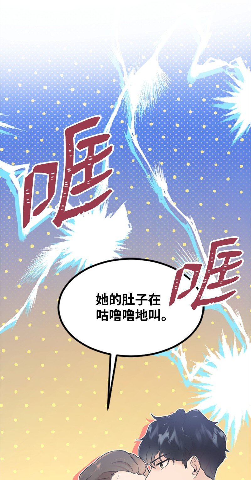 《肌肉甜心》31 得救 第48页