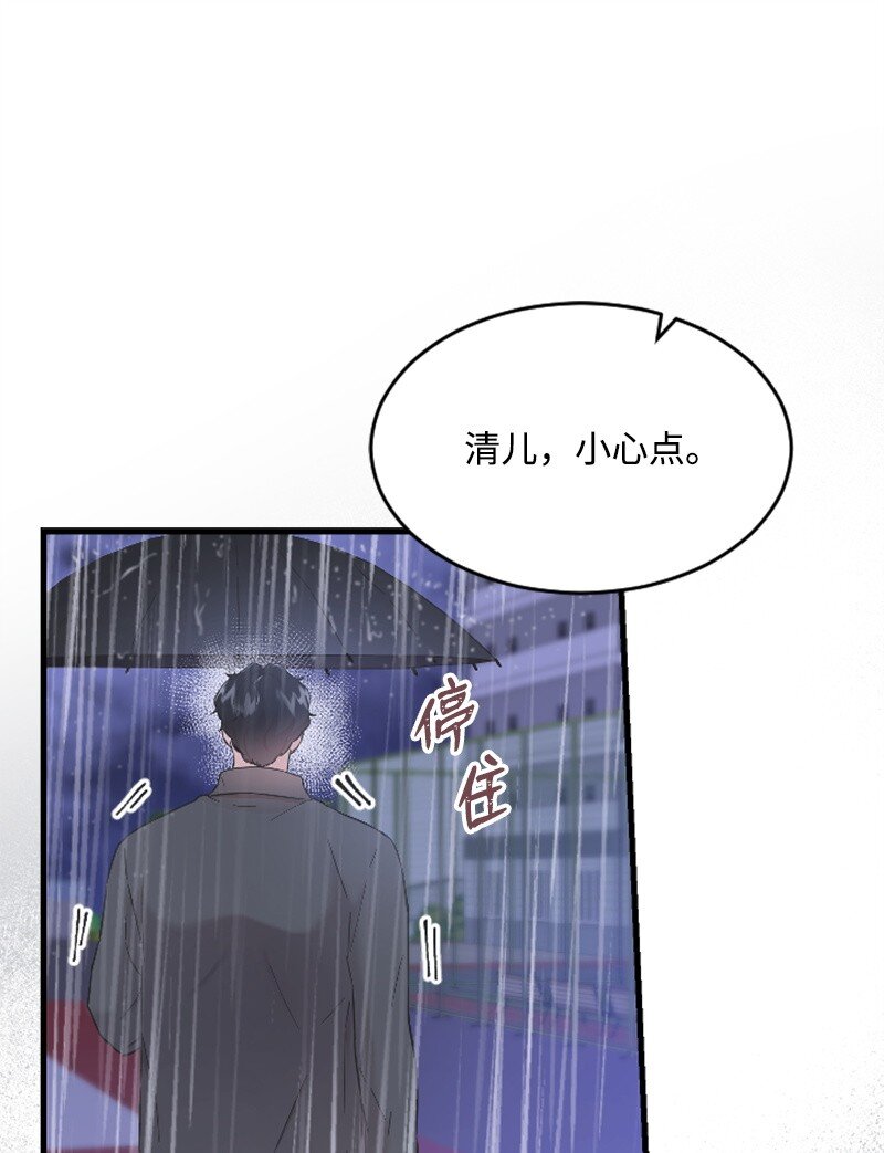 《肌肉甜心》31 得救 第9页