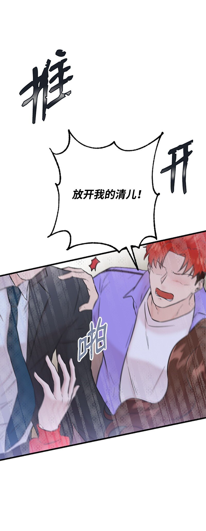 《肌肉甜心》35 清儿的记忆 第11页