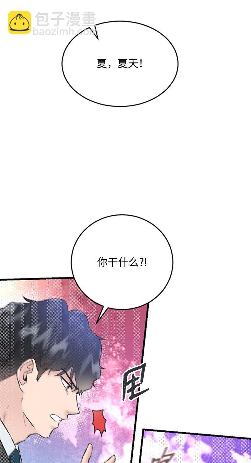 《肌肉甜心》35 清儿的记忆 第13页