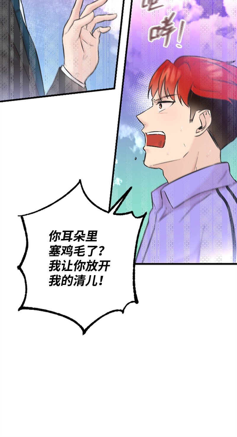 《肌肉甜心》35 清儿的记忆 第14页