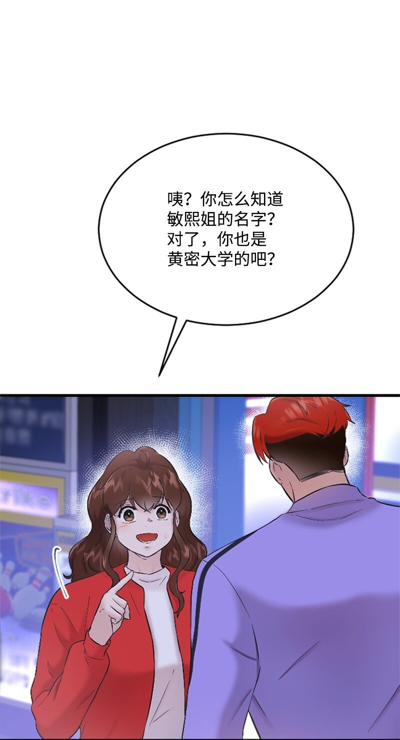 《肌肉甜心》35 清儿的记忆 第16页