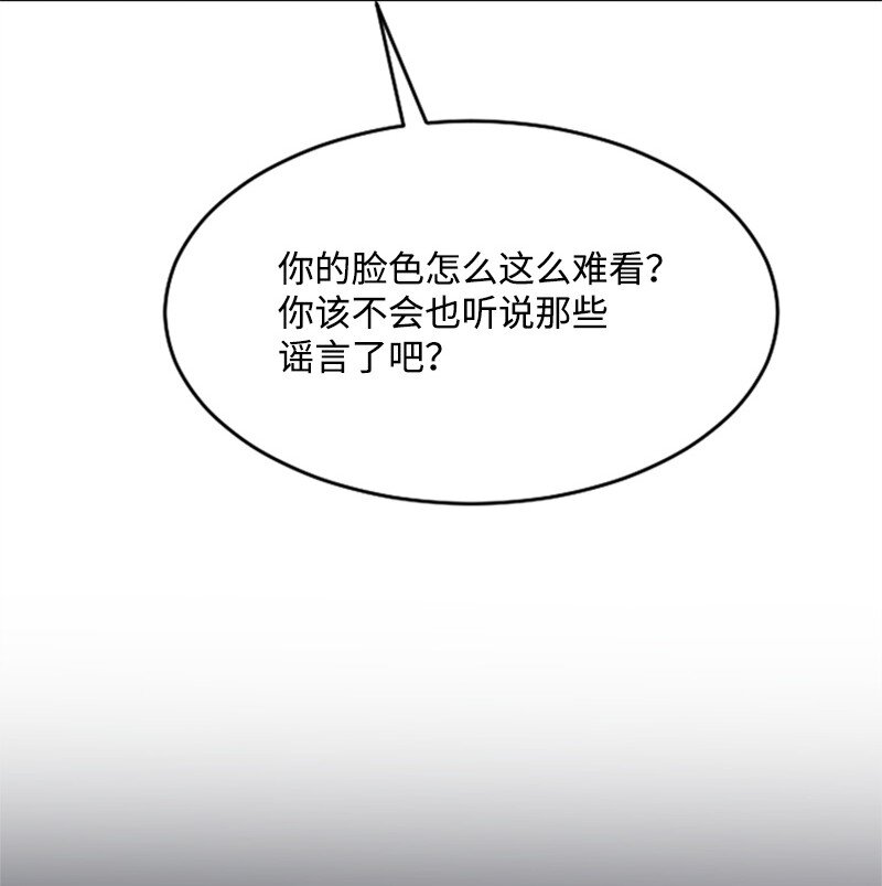 《肌肉甜心》35 清儿的记忆 第17页