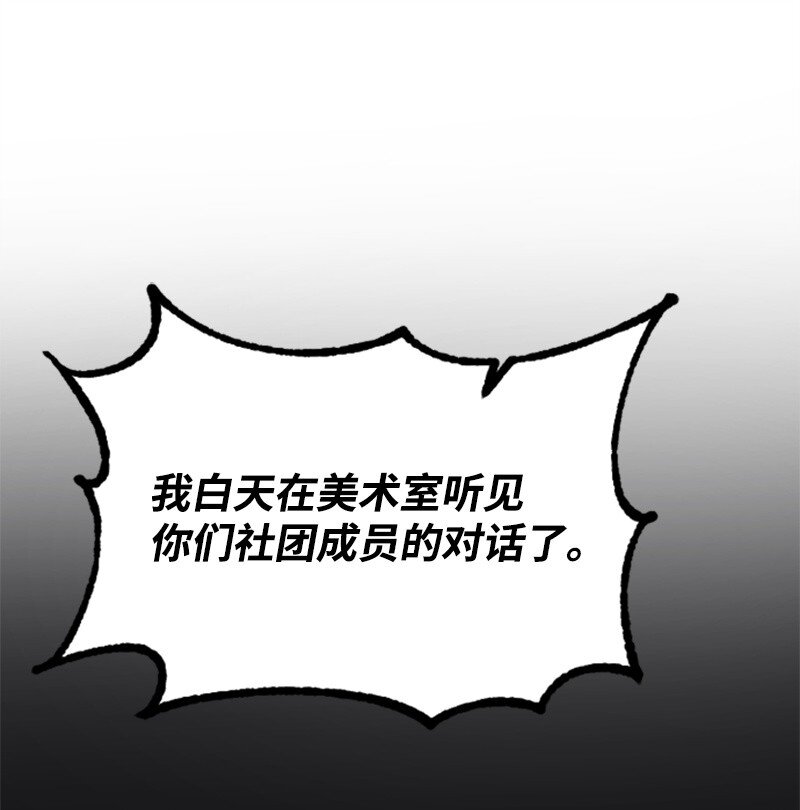 《肌肉甜心》35 清儿的记忆 第24页
