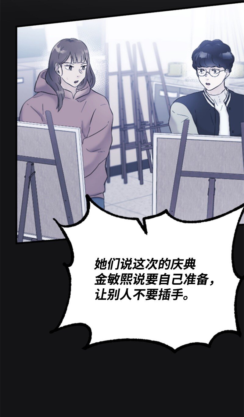 《肌肉甜心》35 清儿的记忆 第25页
