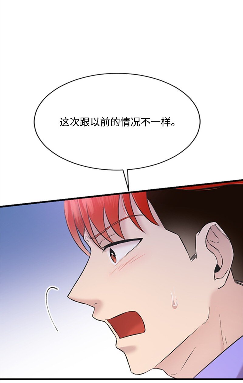 《肌肉甜心》35 清儿的记忆 第30页