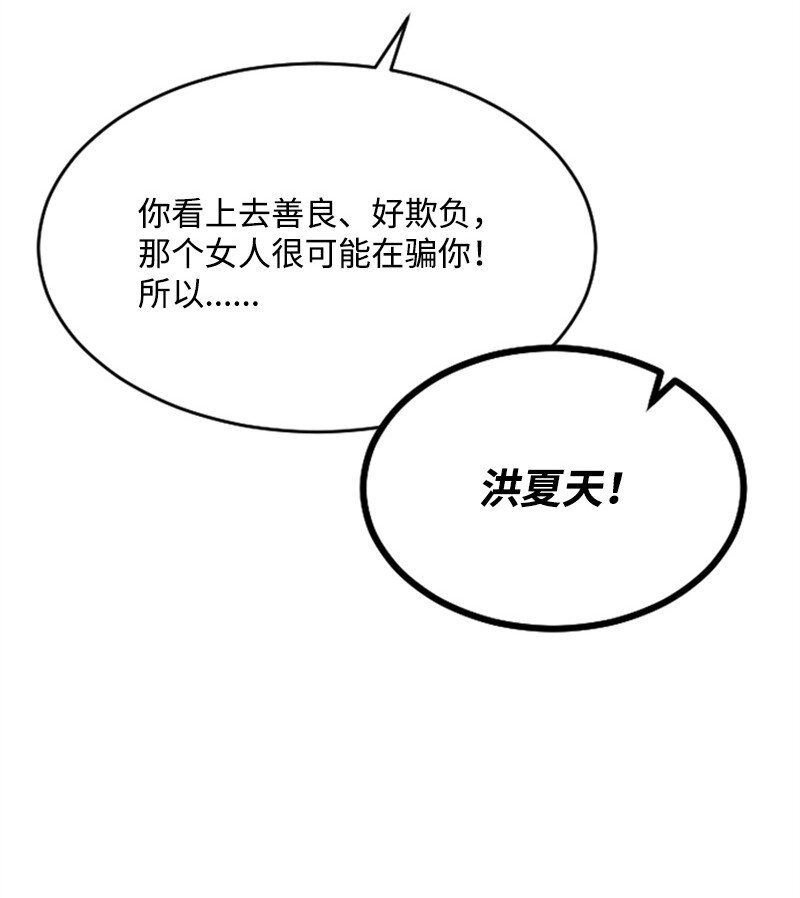 《肌肉甜心》35 清儿的记忆 第31页