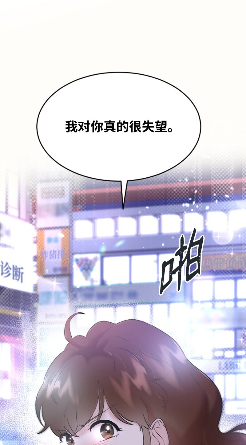 《肌肉甜心》35 清儿的记忆 第34页